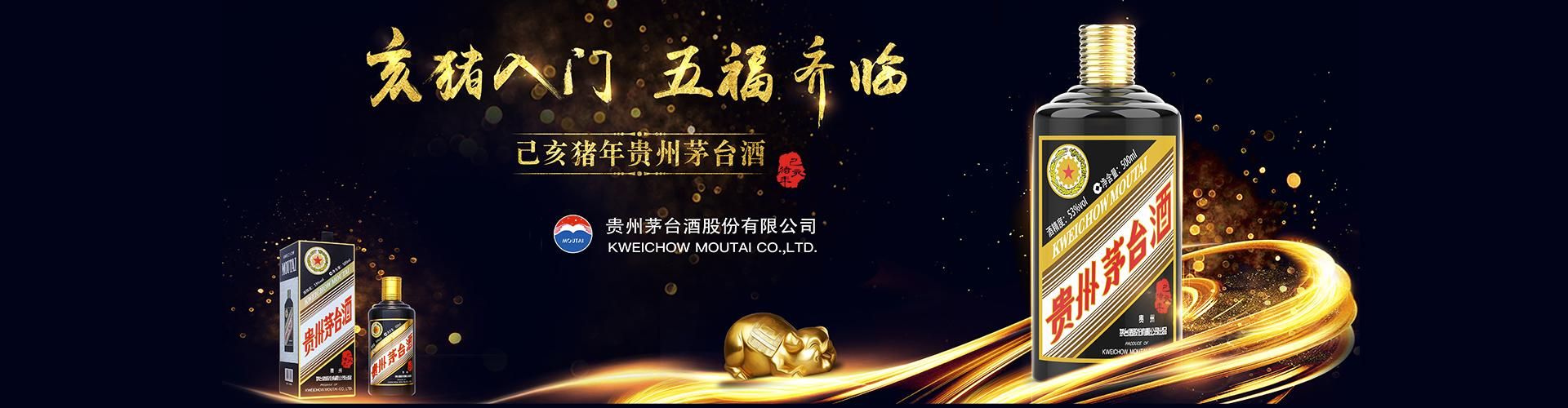 广西白酒代理